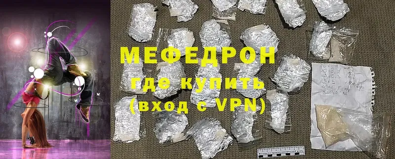 купить наркотик  Касли  ссылка на мегу ТОР  МЕФ mephedrone 